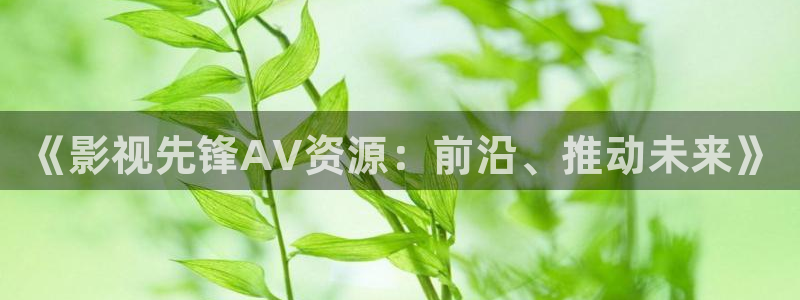 飘雪影视在线观看高清版